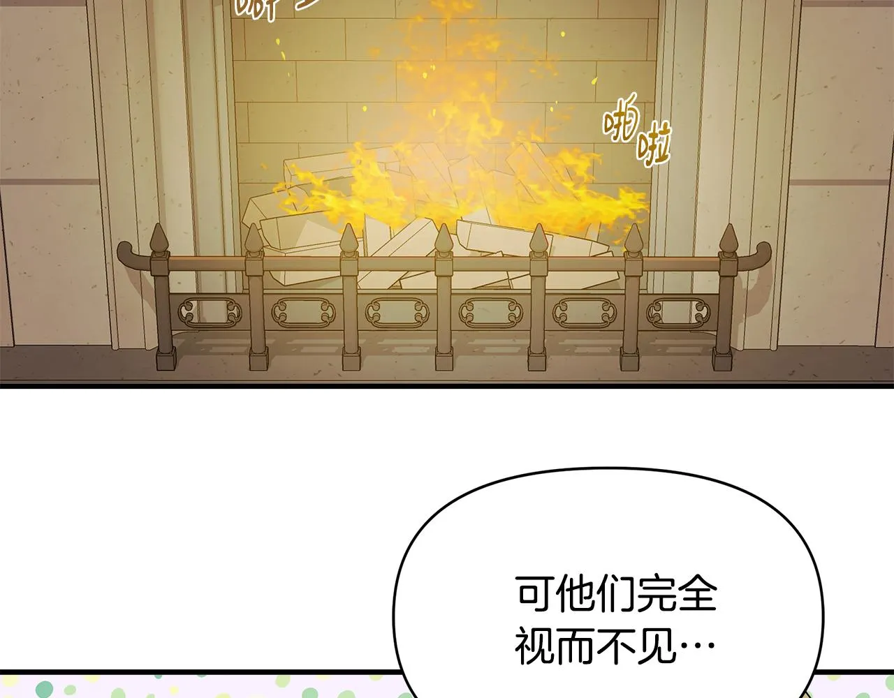 第12话 迷雾重重 第152页
