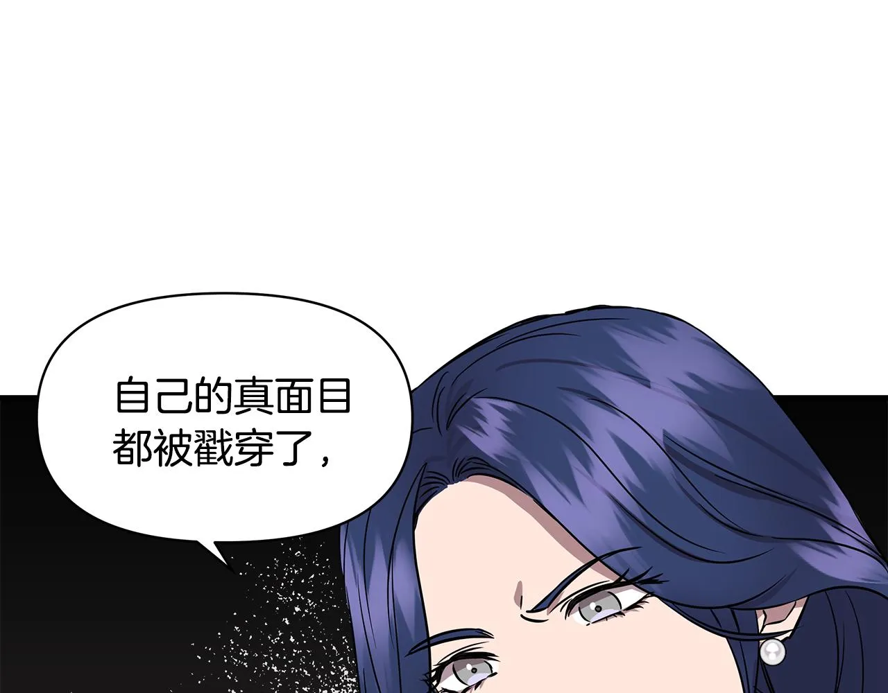 第12话 迷雾重重 第164页