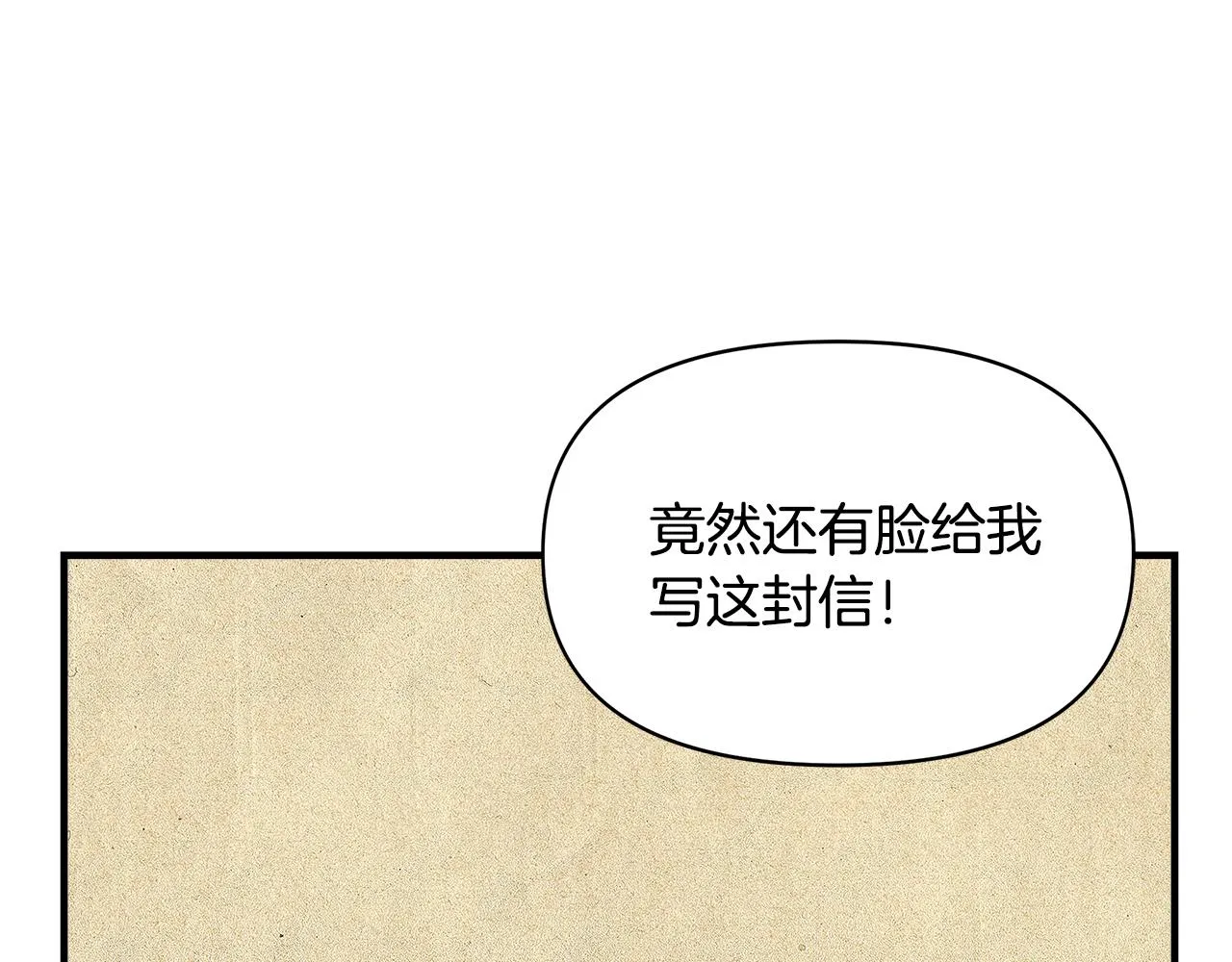 第12话 迷雾重重 第166页