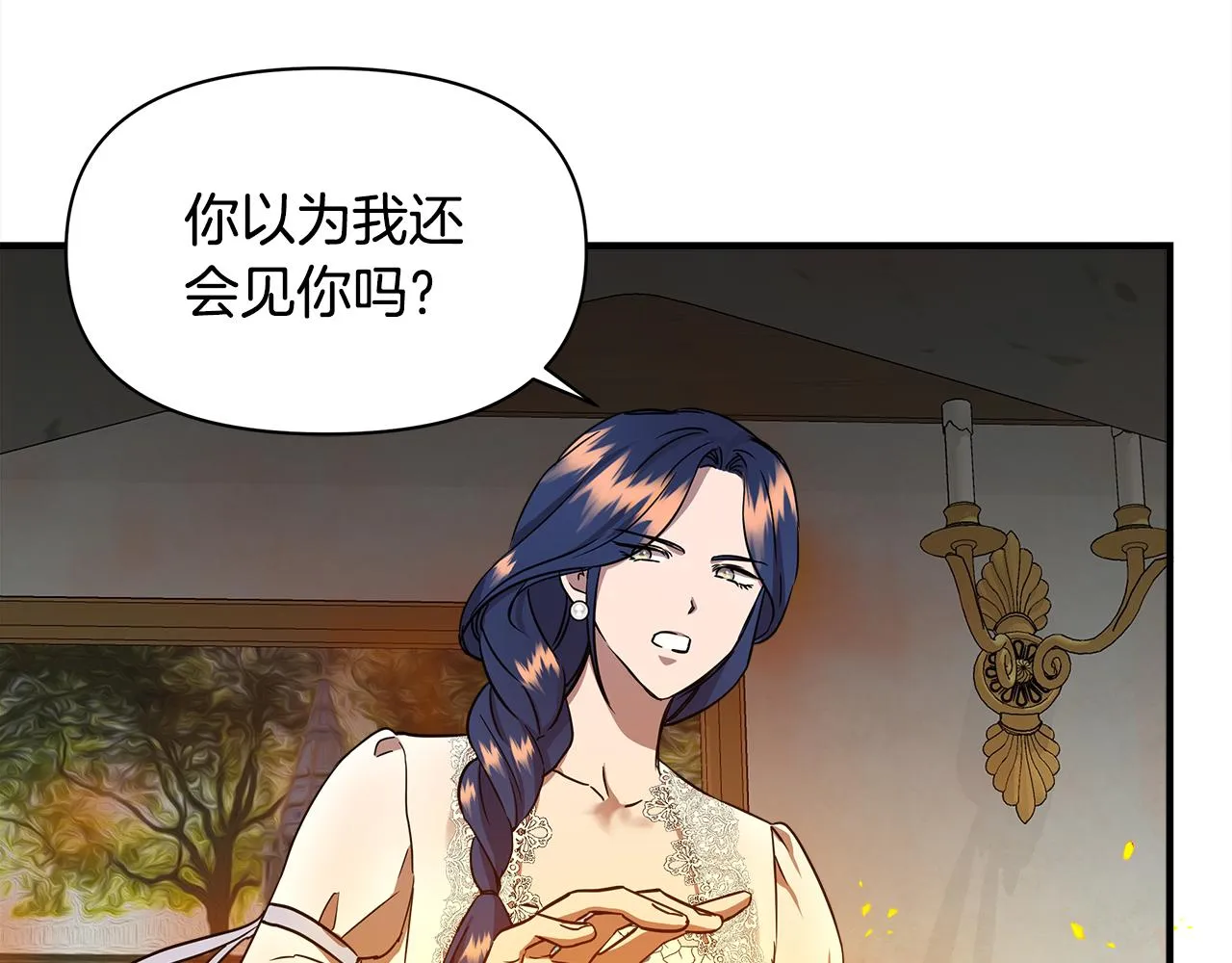 第12话 迷雾重重 第170页
