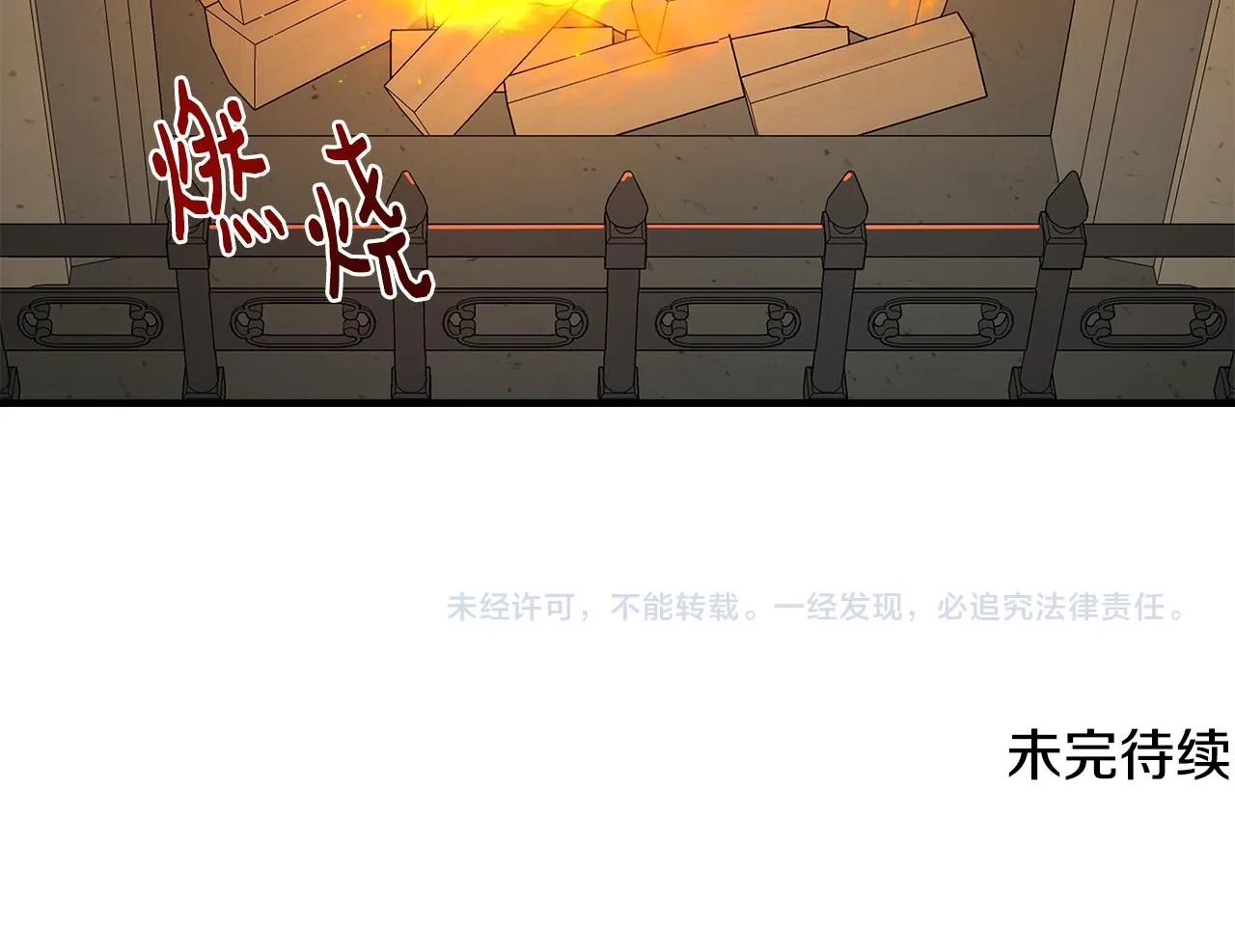 第12话 迷雾重重 第176页