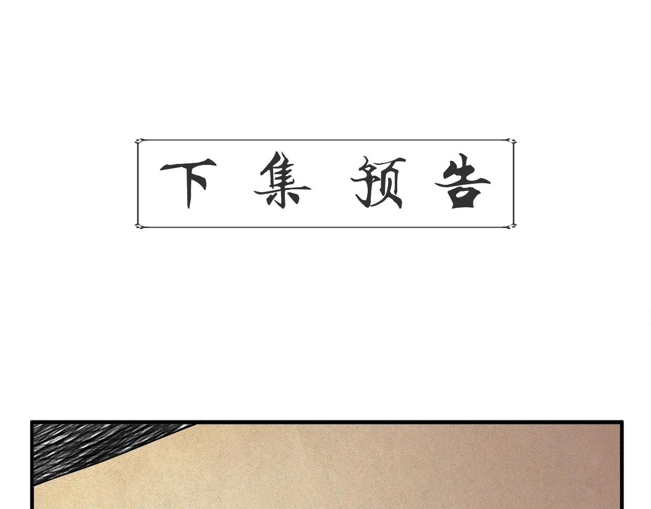 第12话 迷雾重重 第178页