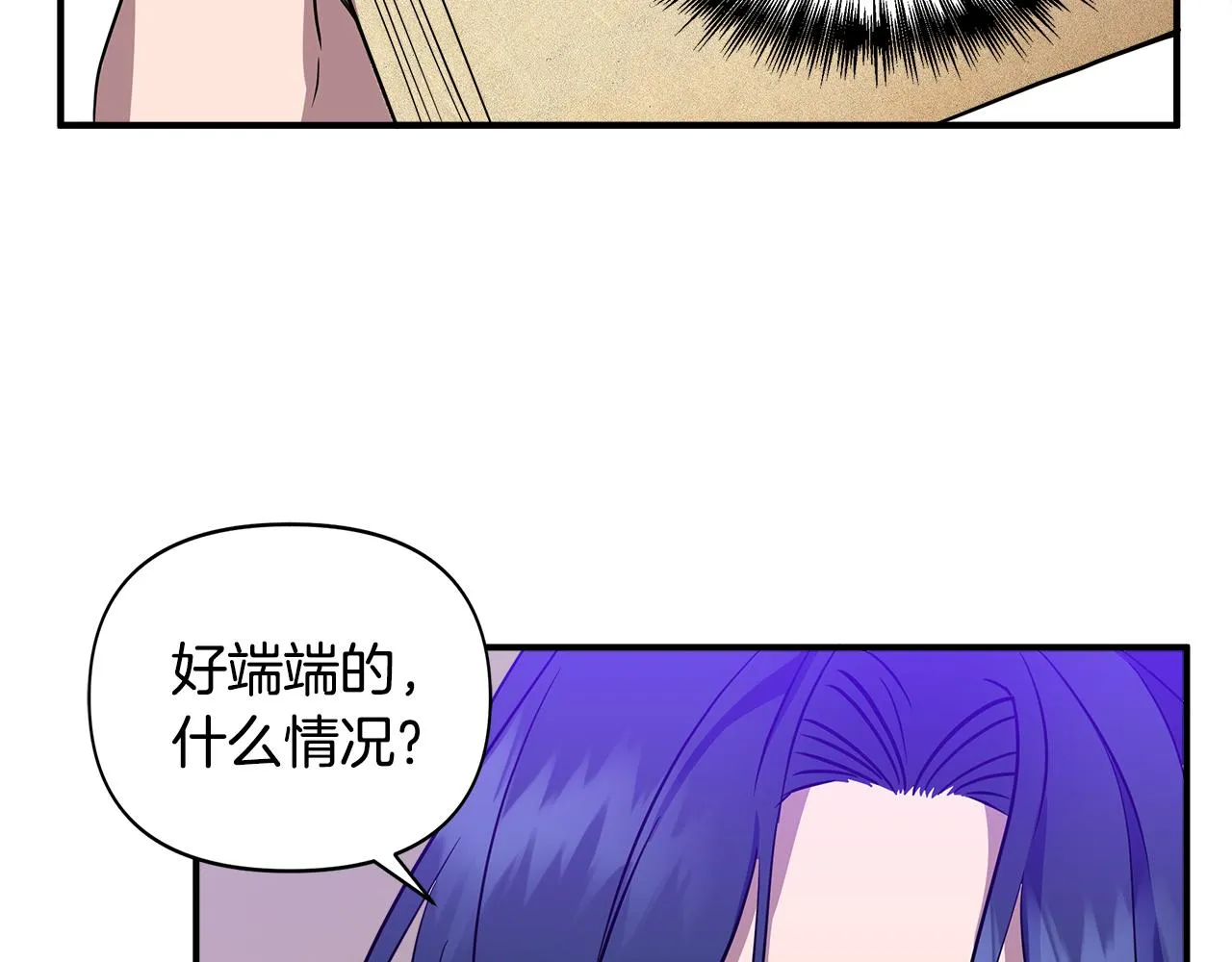 第12话 迷雾重重 第180页