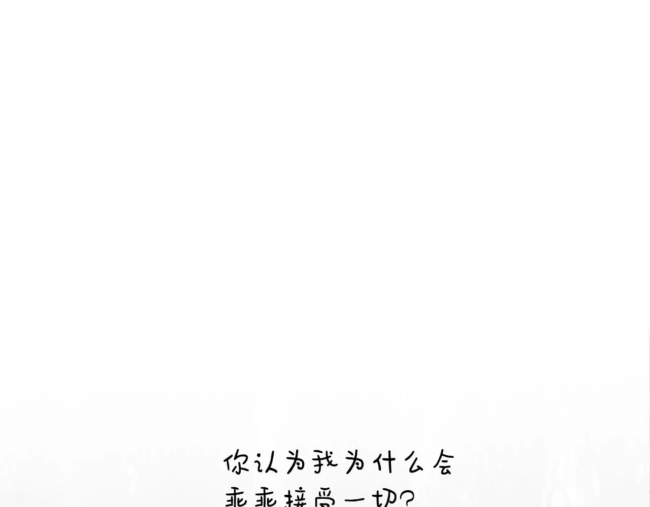 第12话 迷雾重重 第182页