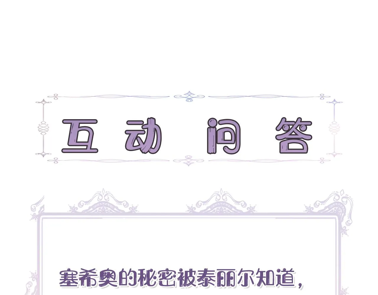 第12话 迷雾重重 第186页