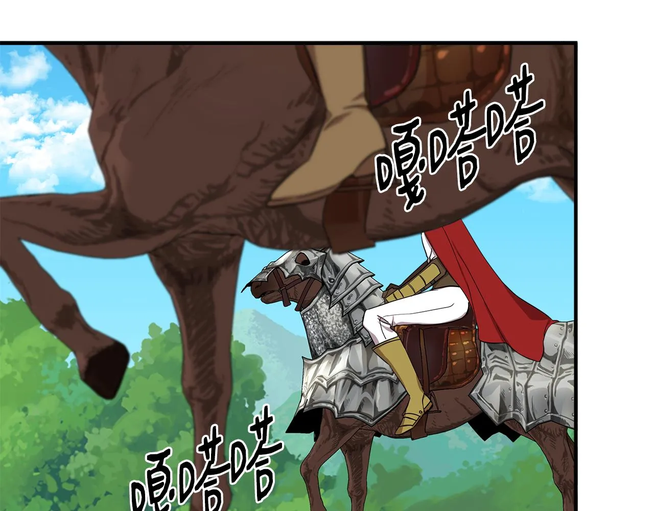 第13话 围猎大赛 第6页