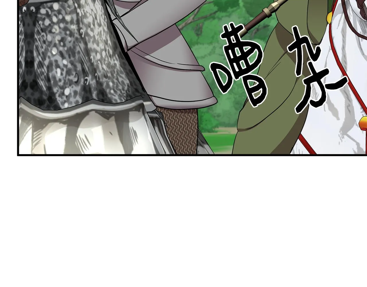 第13话 围猎大赛 第9页