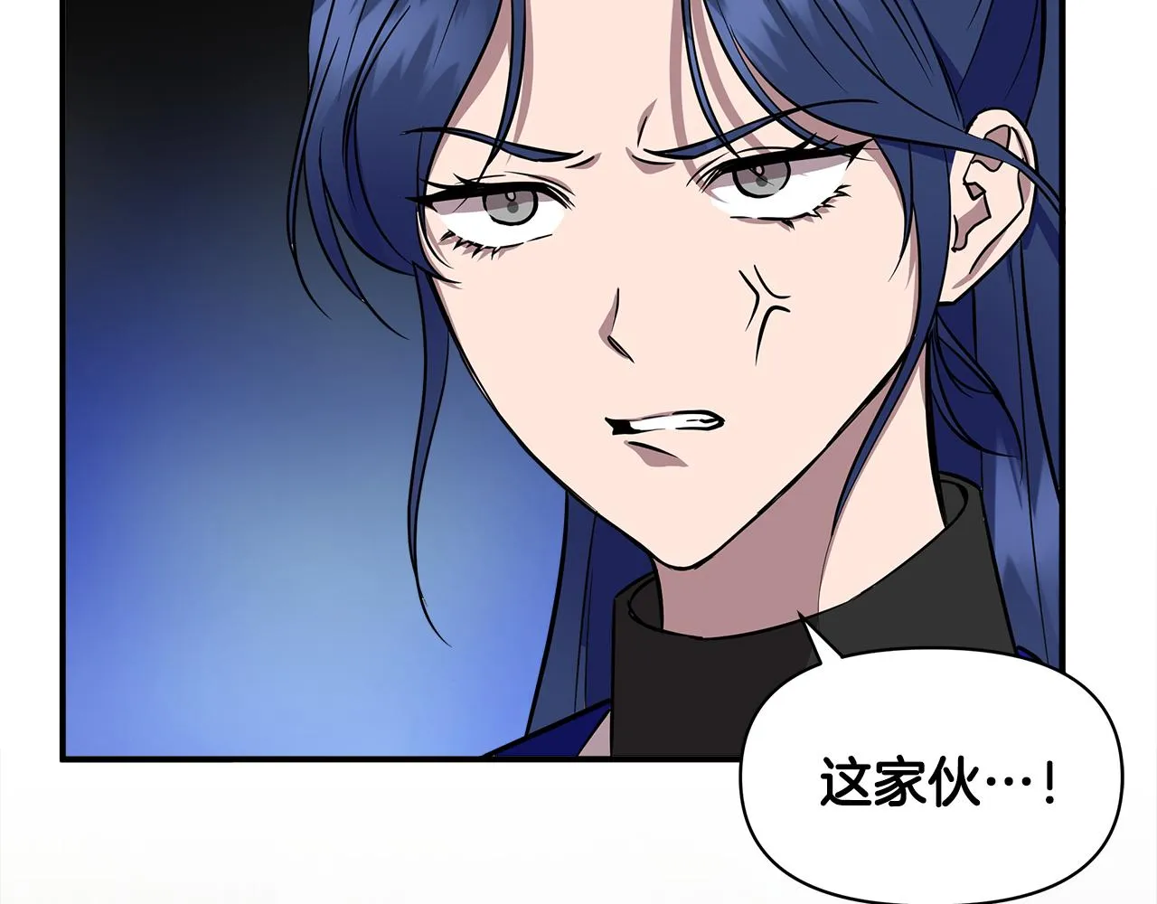 第13话 围猎大赛 第24页