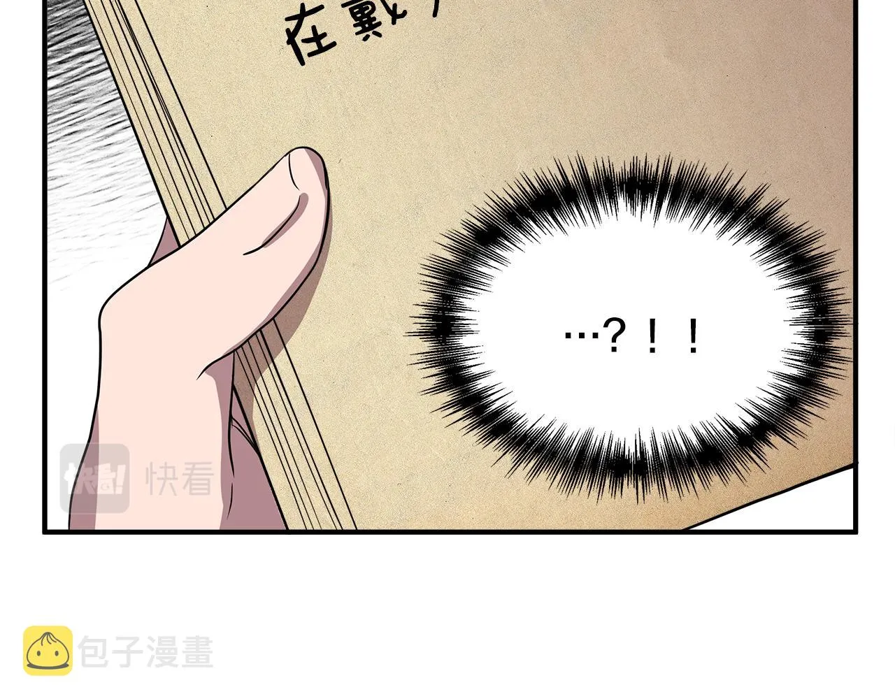 第13话 围猎大赛 第30页