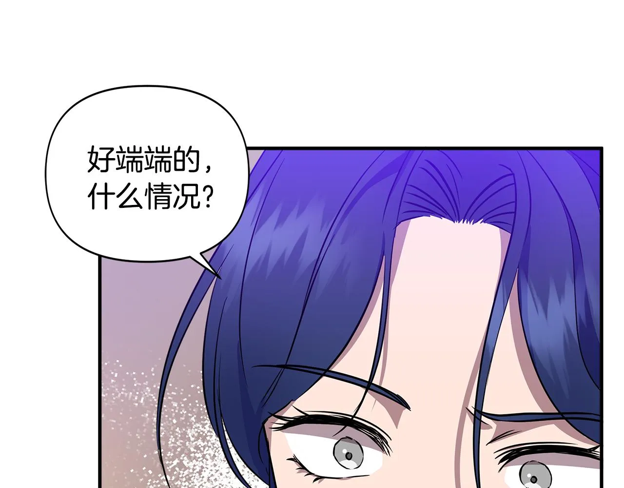 第13话 围猎大赛 第31页