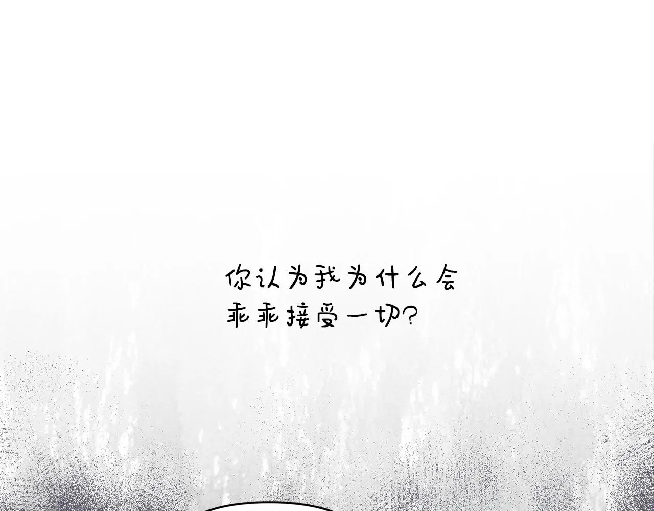 第13话 围猎大赛 第33页
