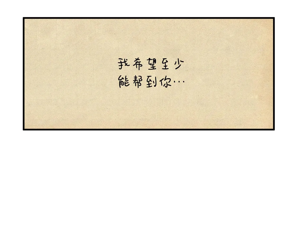 第13话 围猎大赛 第36页