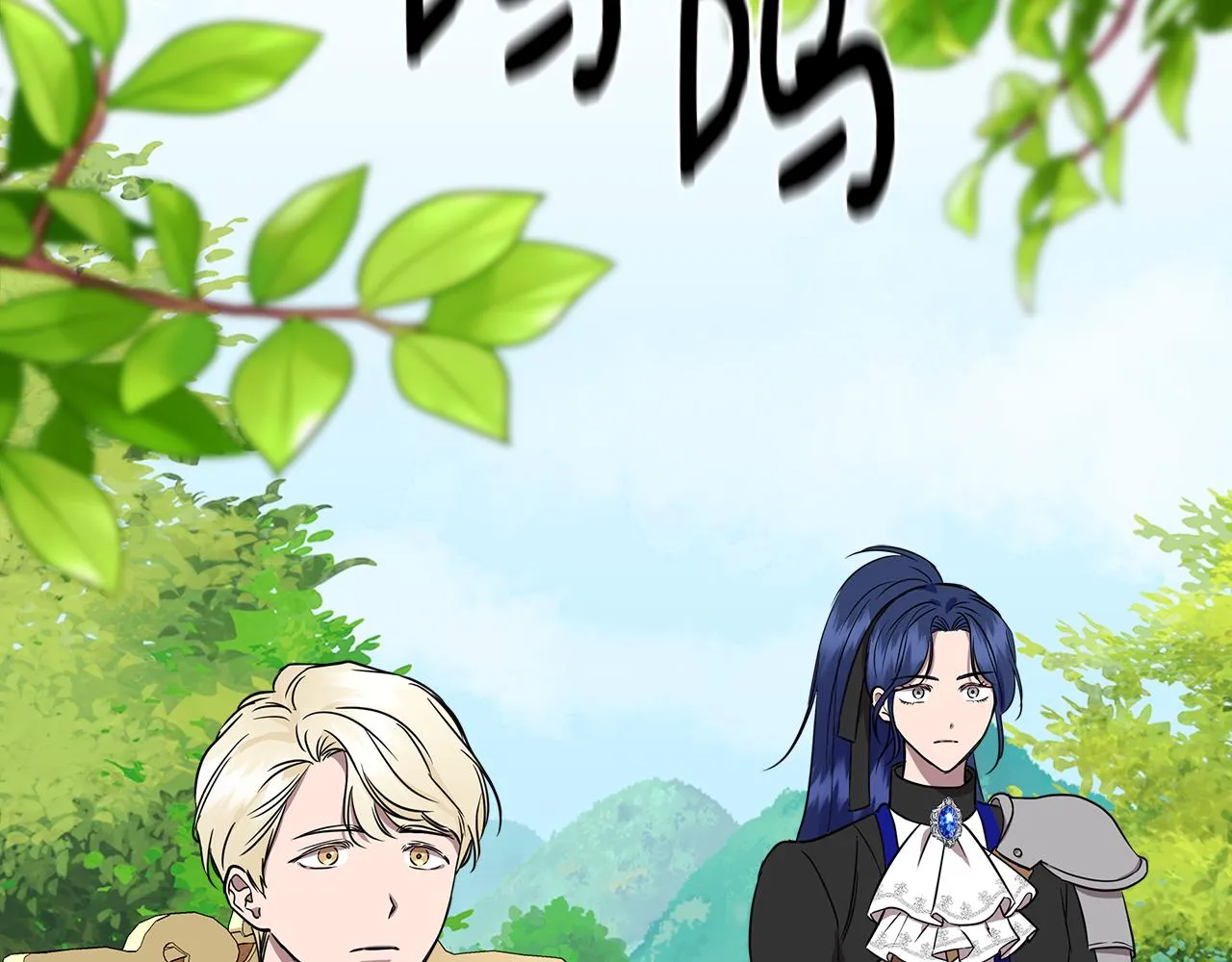 第13话 围猎大赛 第43页