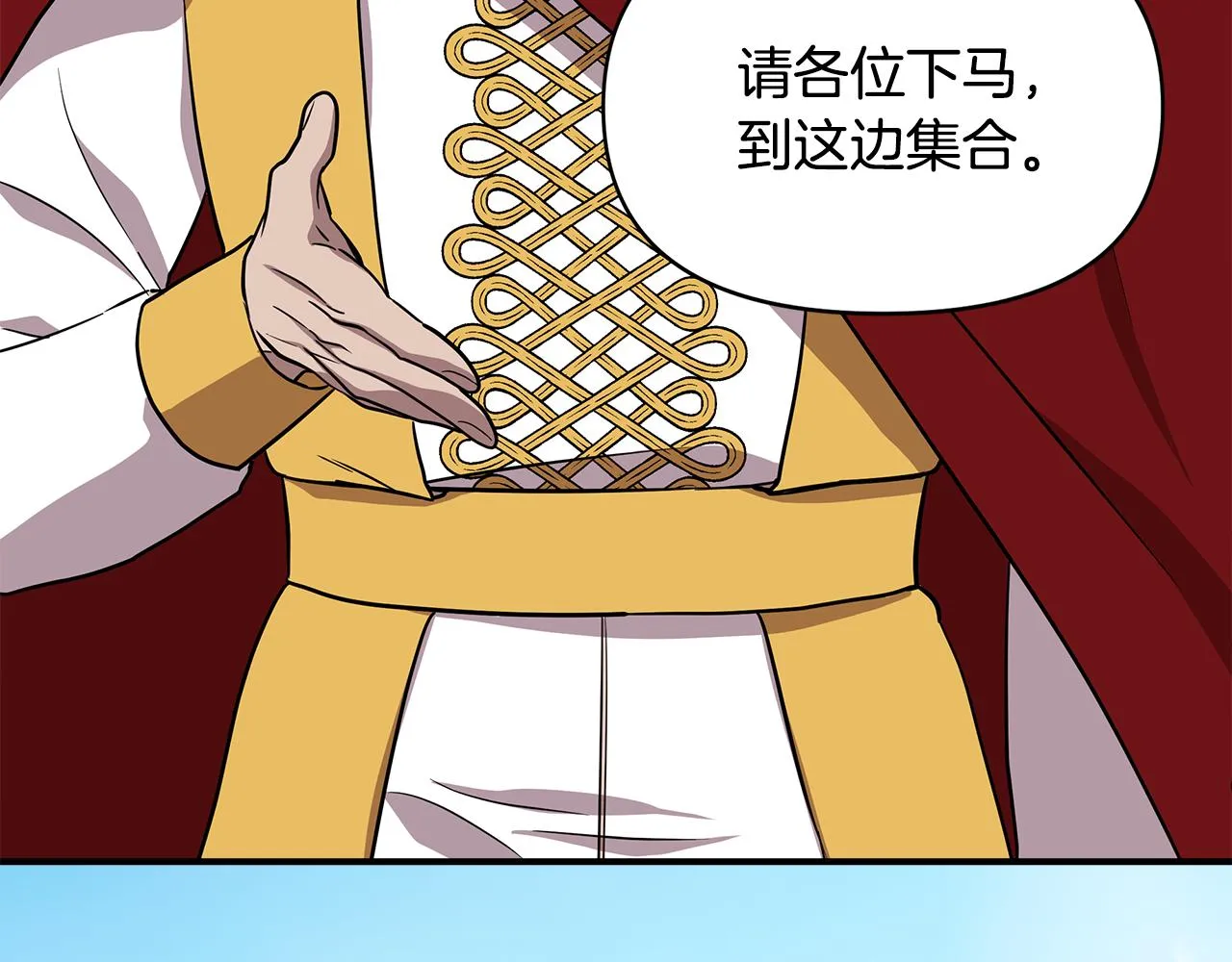 第13话 围猎大赛 第47页