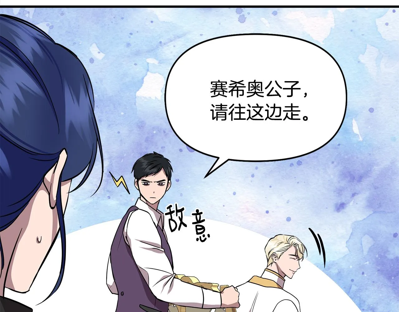 第13话 围猎大赛 第60页
