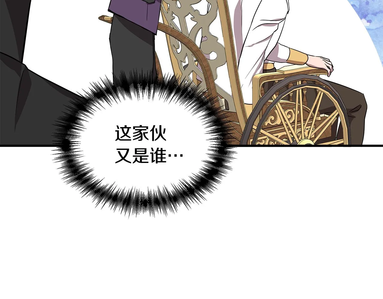 第13话 围猎大赛 第61页