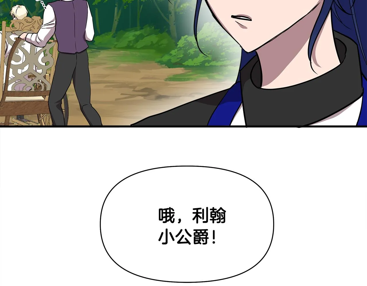 第13话 围猎大赛 第63页