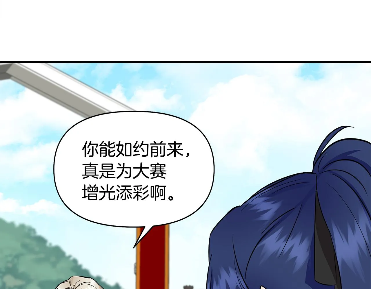 第13话 围猎大赛 第64页