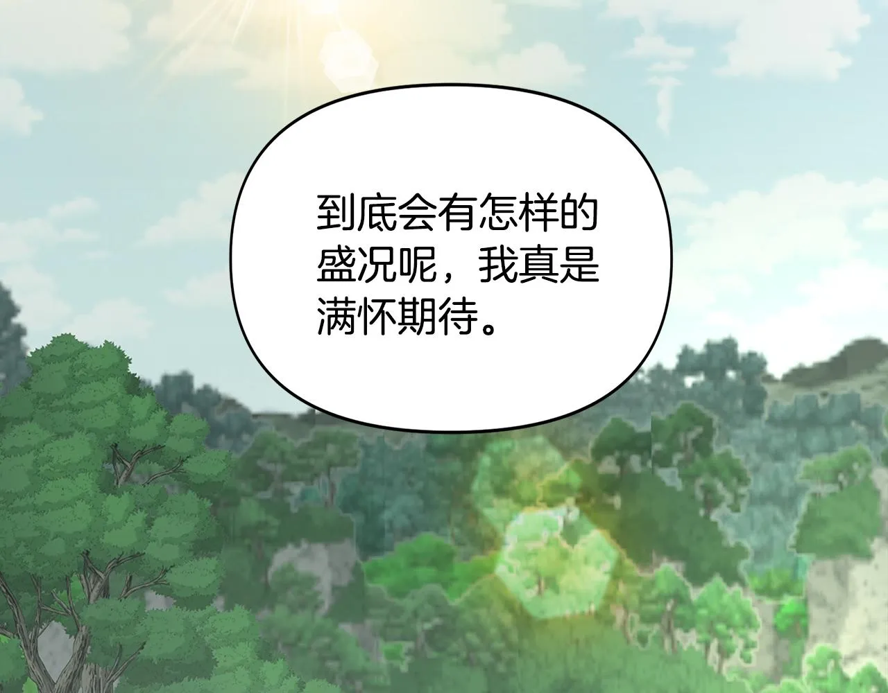 第13话 围猎大赛 第78页