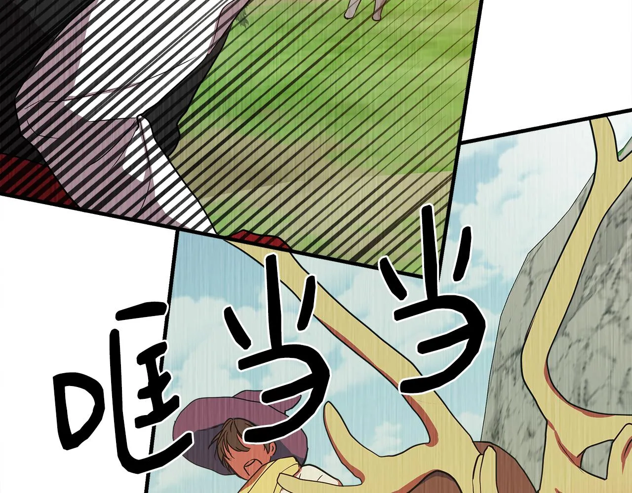 第13话 围猎大赛 第82页