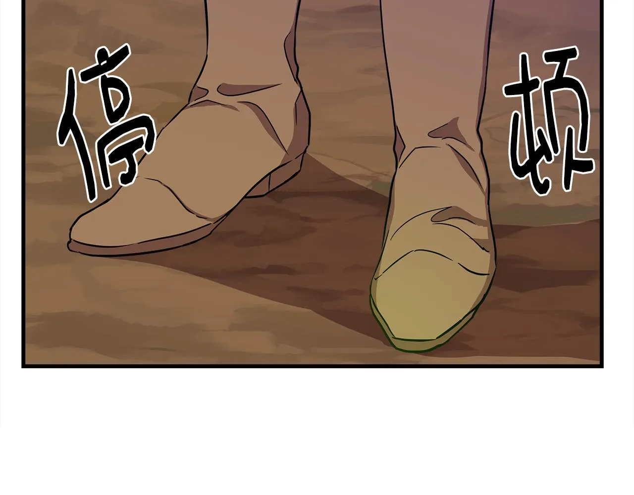 第13话 围猎大赛 第92页