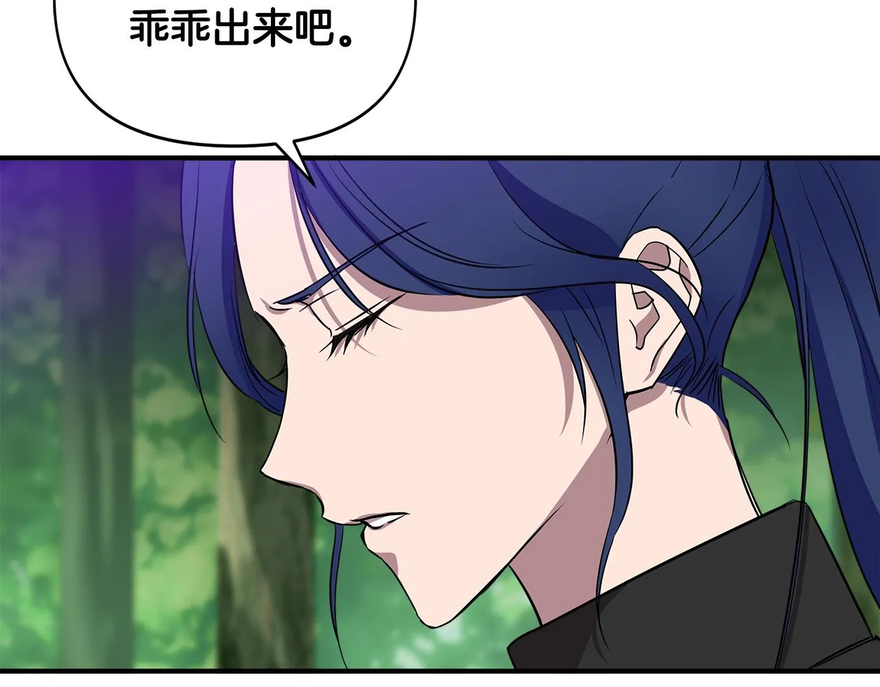第13话 围猎大赛 第95页