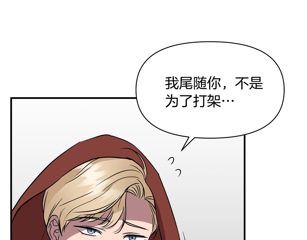 第13话 围猎大赛 第99页