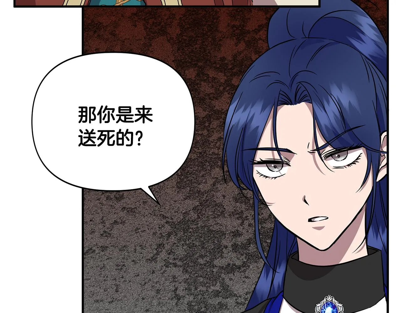 第13话 围猎大赛 第101页