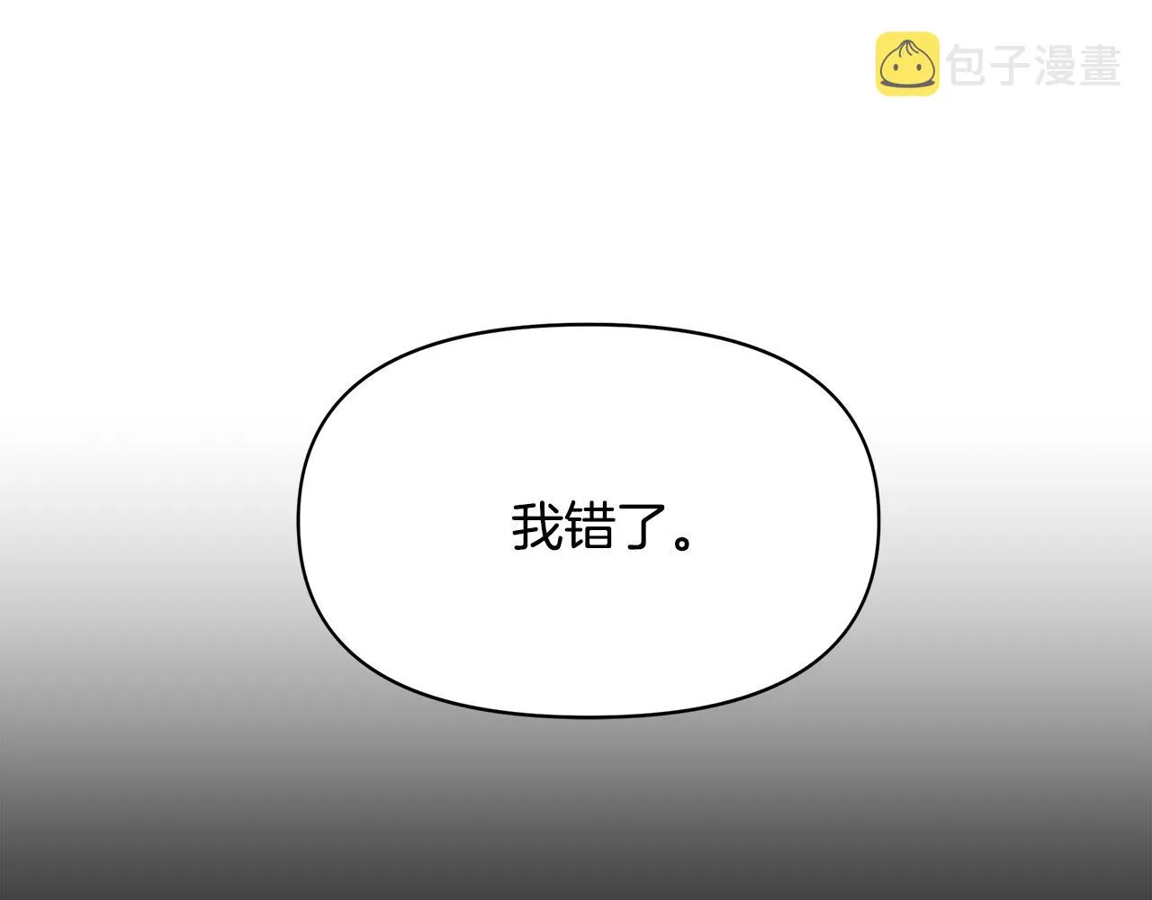 第13话 围猎大赛 第103页