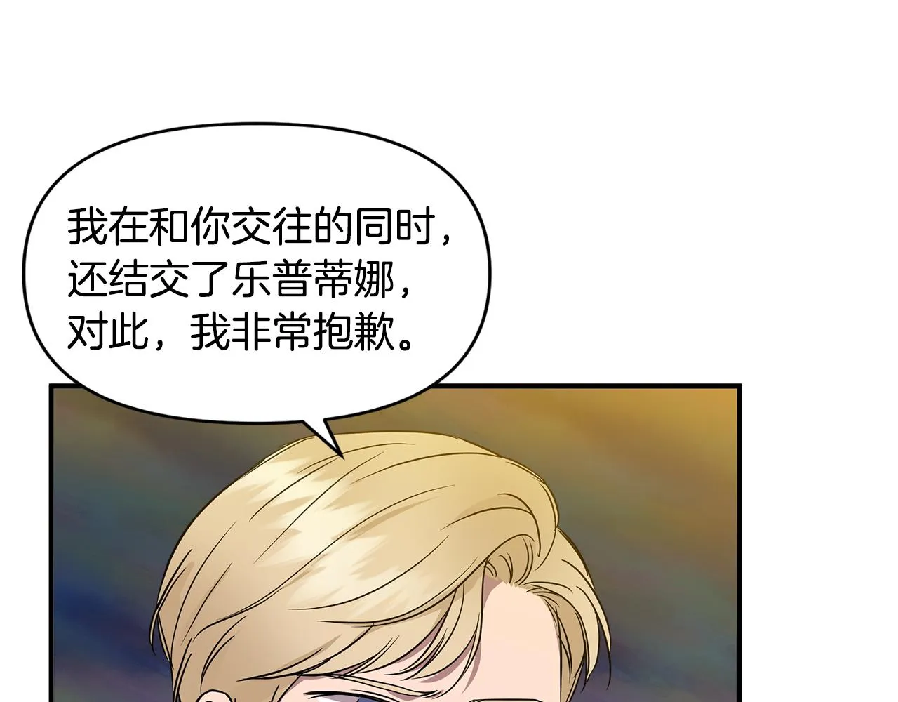 第13话 围猎大赛 第108页