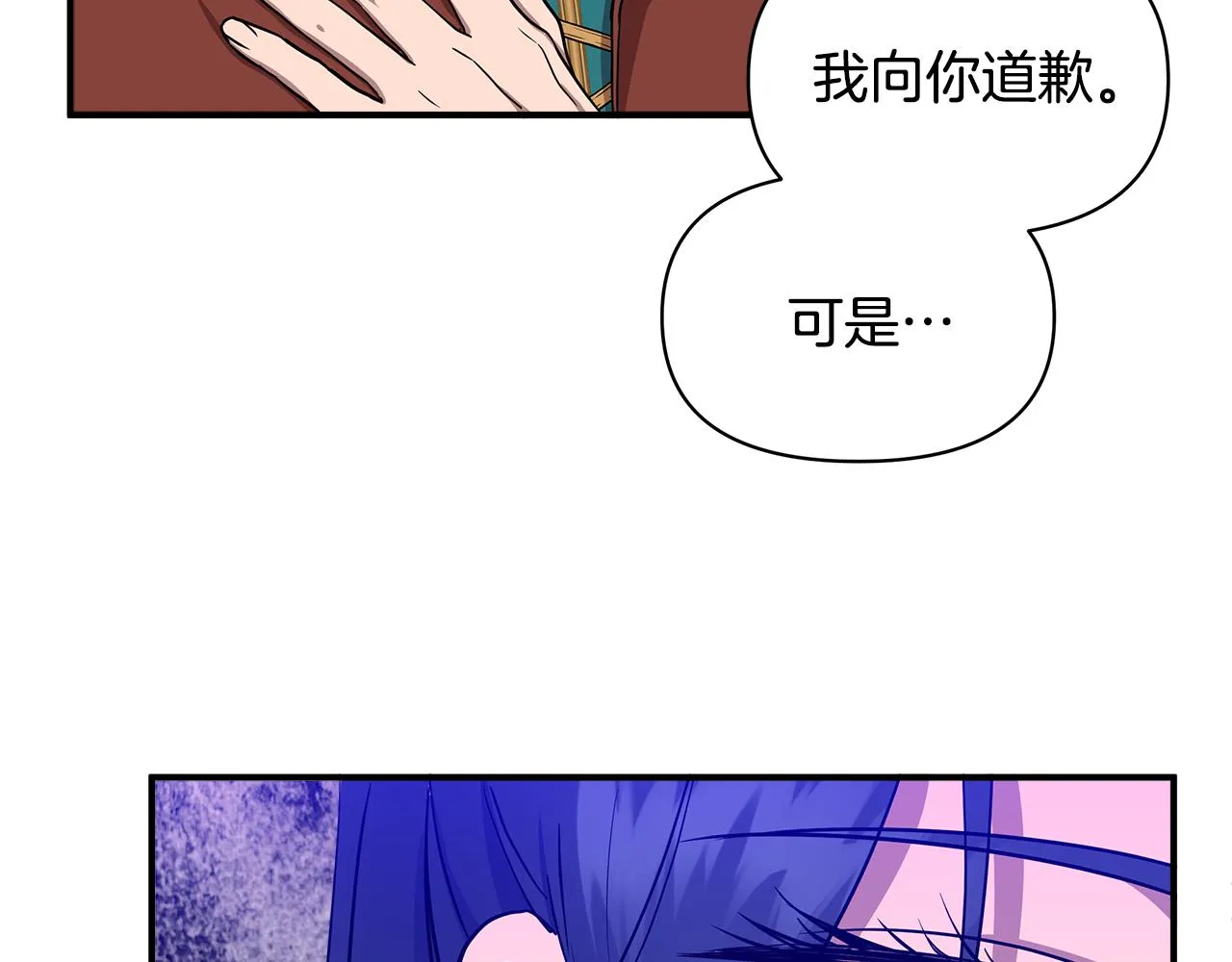 第13话 围猎大赛 第110页