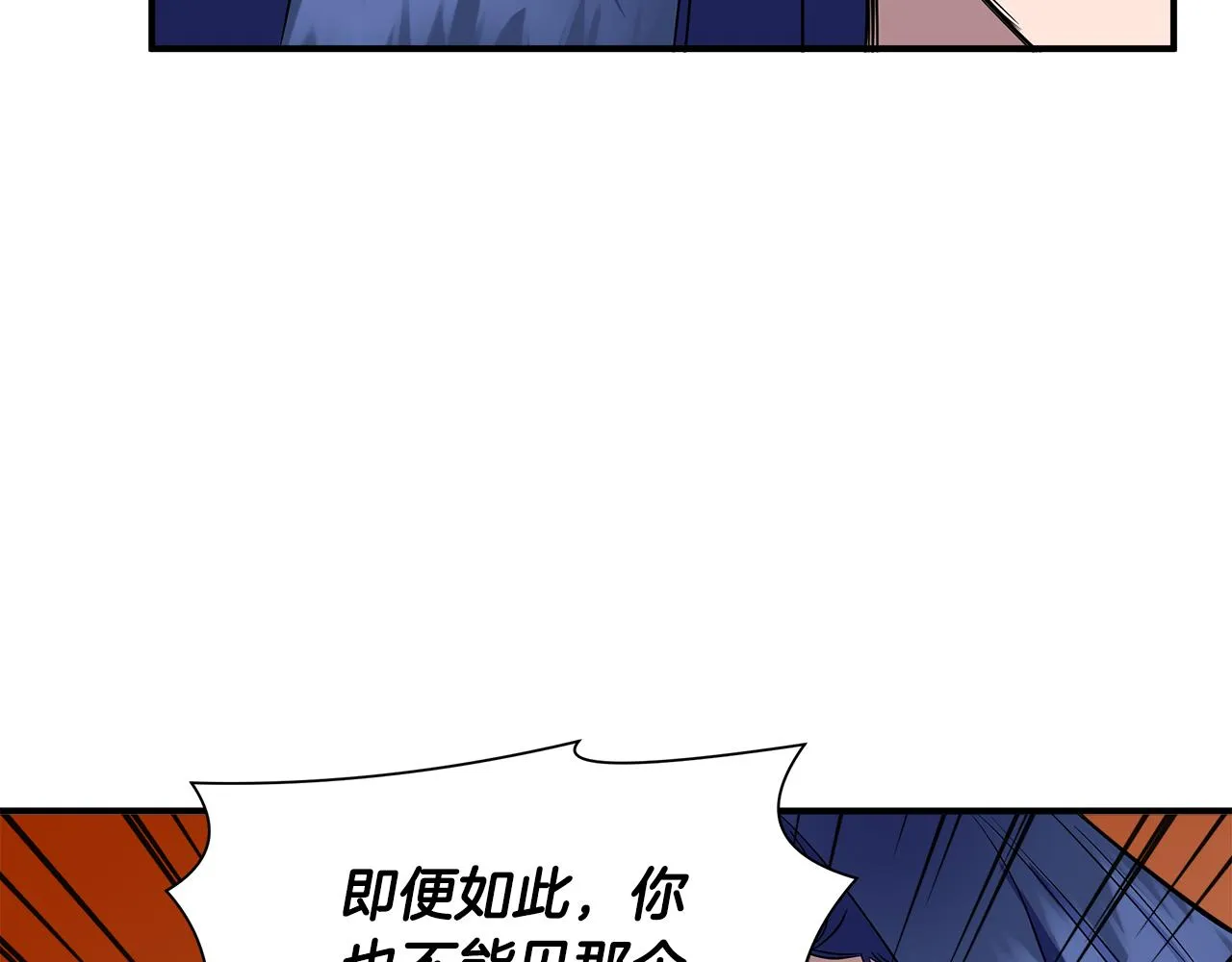 第13话 围猎大赛 第112页