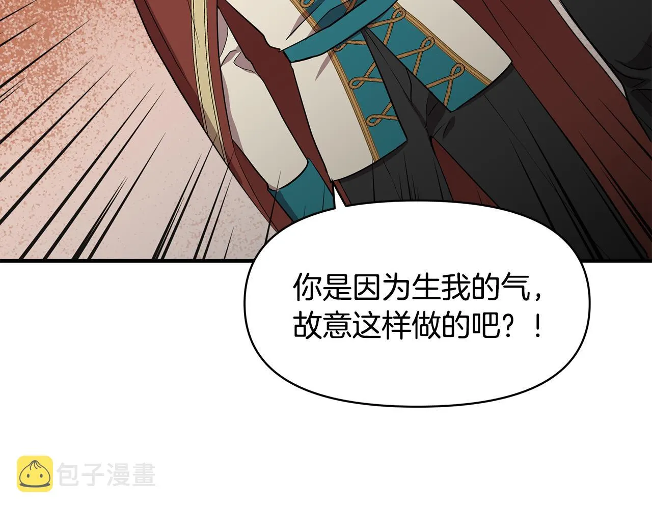 第13话 围猎大赛 第114页