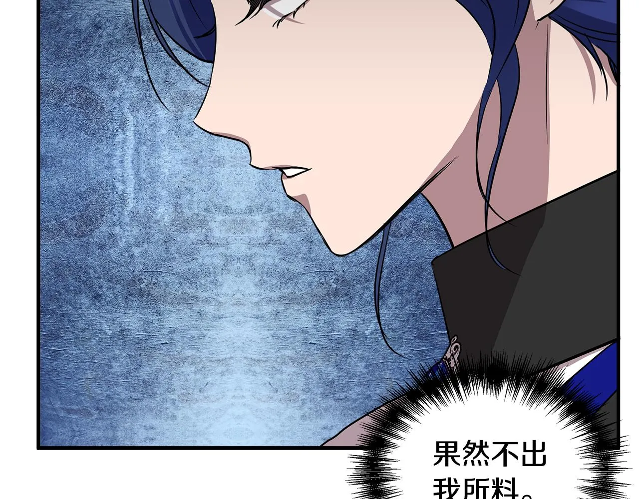 第13话 围猎大赛 第116页