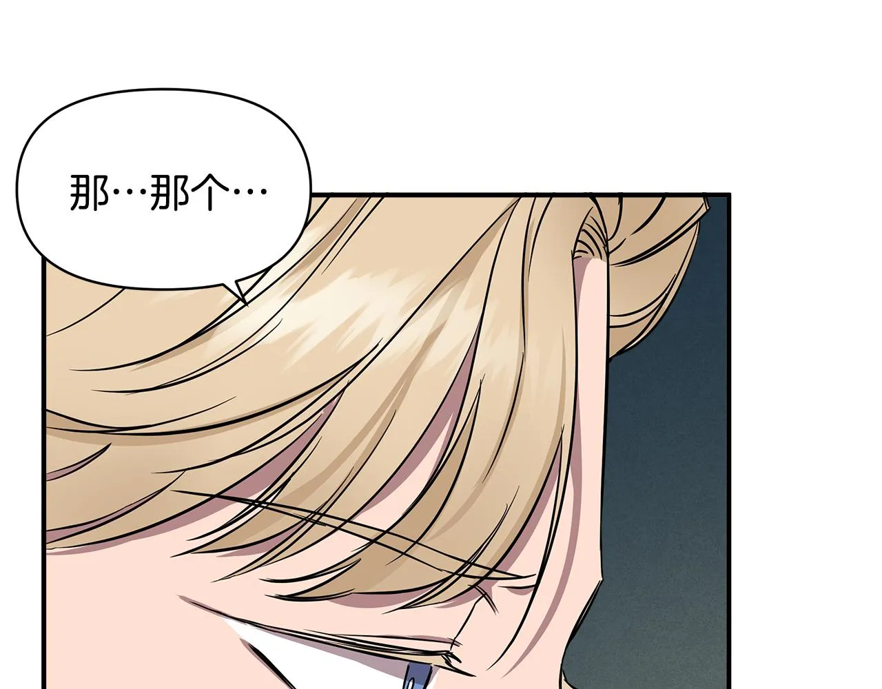 第13话 围猎大赛 第121页