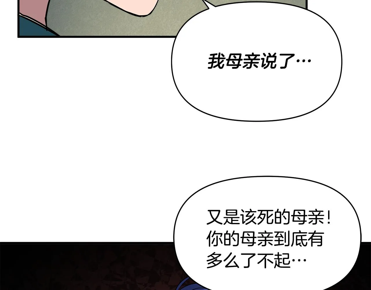 第13话 围猎大赛 第123页