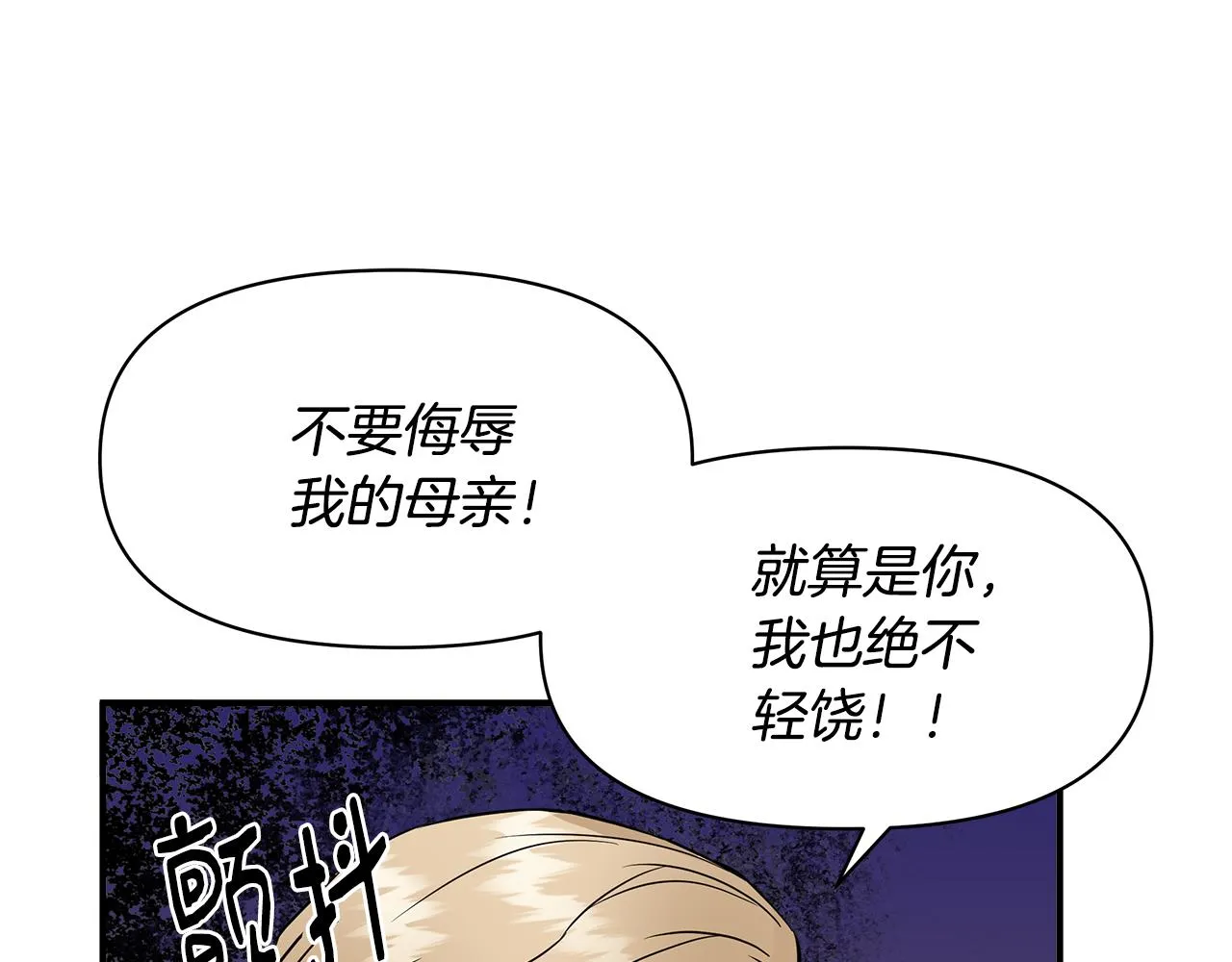 第13话 围猎大赛 第127页