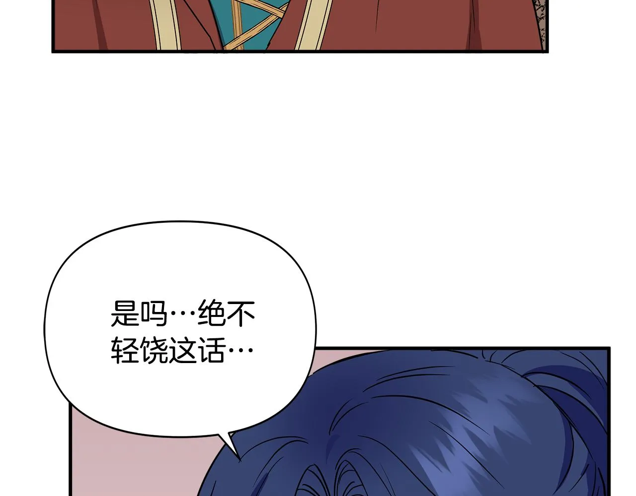 第13话 围猎大赛 第129页