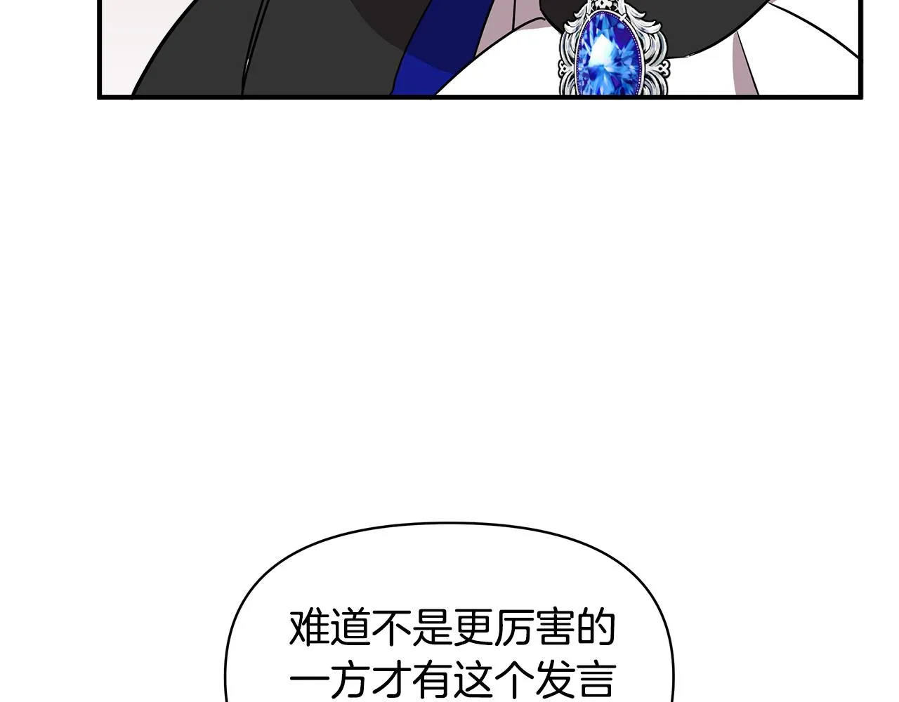 第13话 围猎大赛 第131页