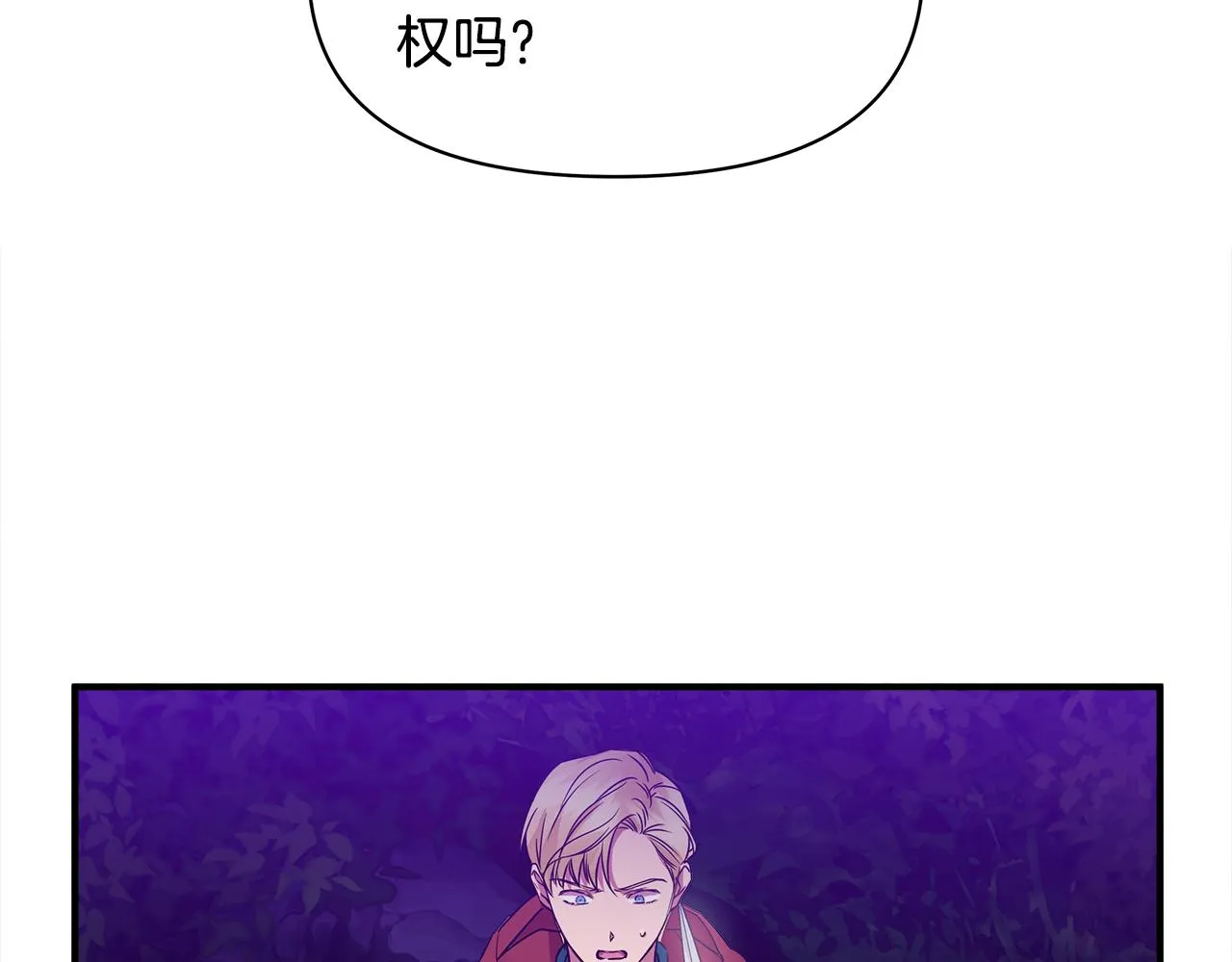 第13话 围猎大赛 第132页