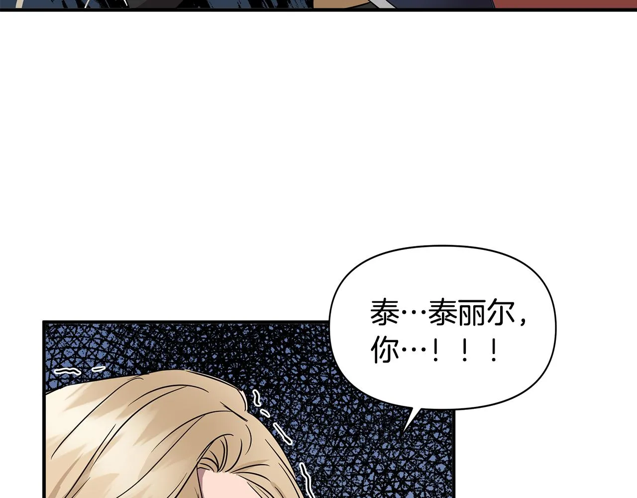 第13话 围猎大赛 第140页