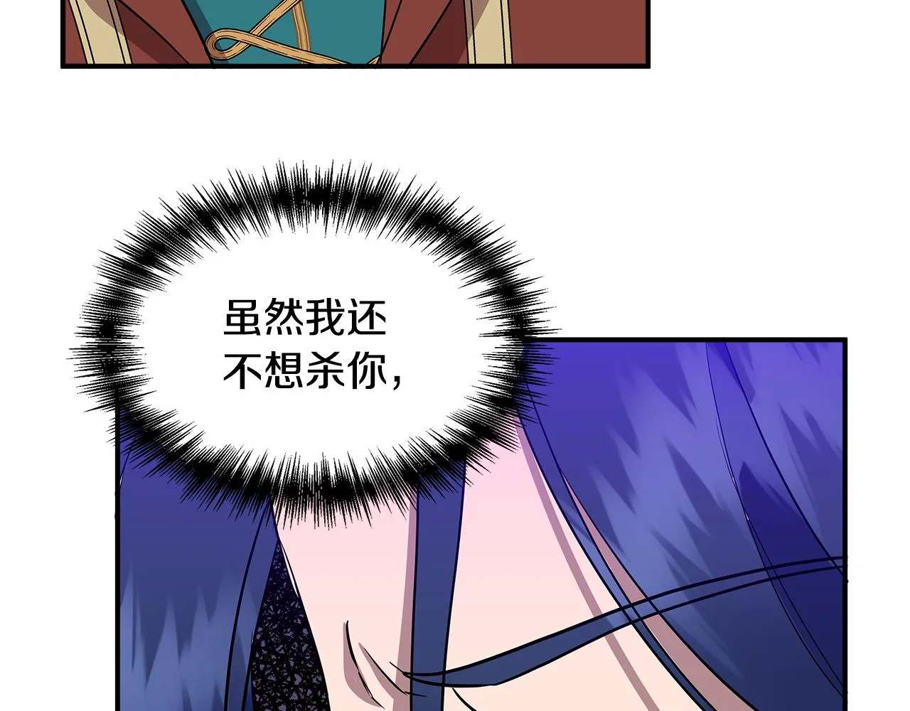 第13话 围猎大赛 第142页