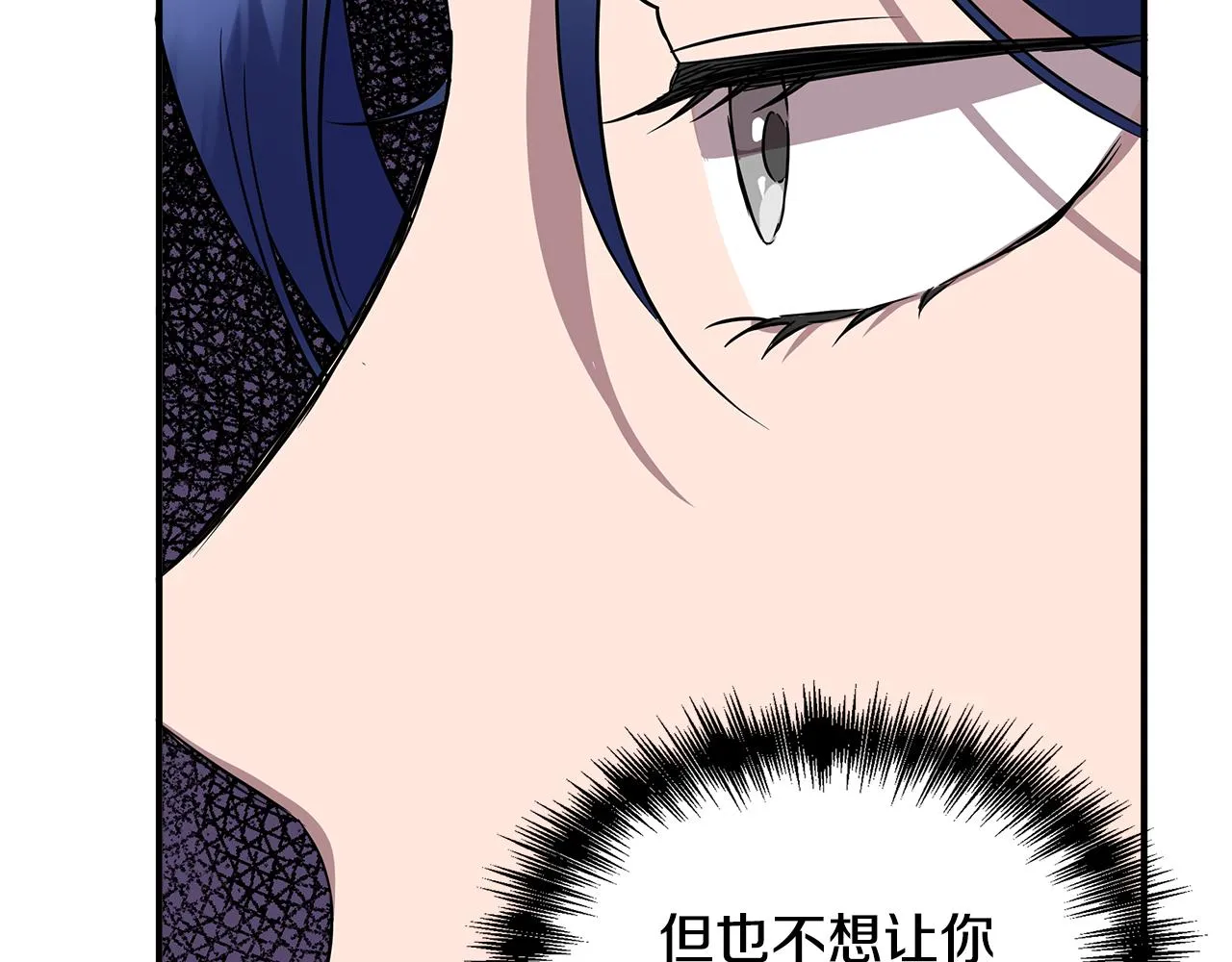 第13话 围猎大赛 第143页