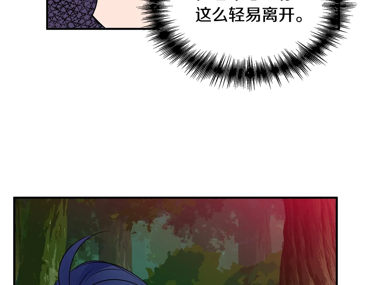 第13话 围猎大赛 第144页