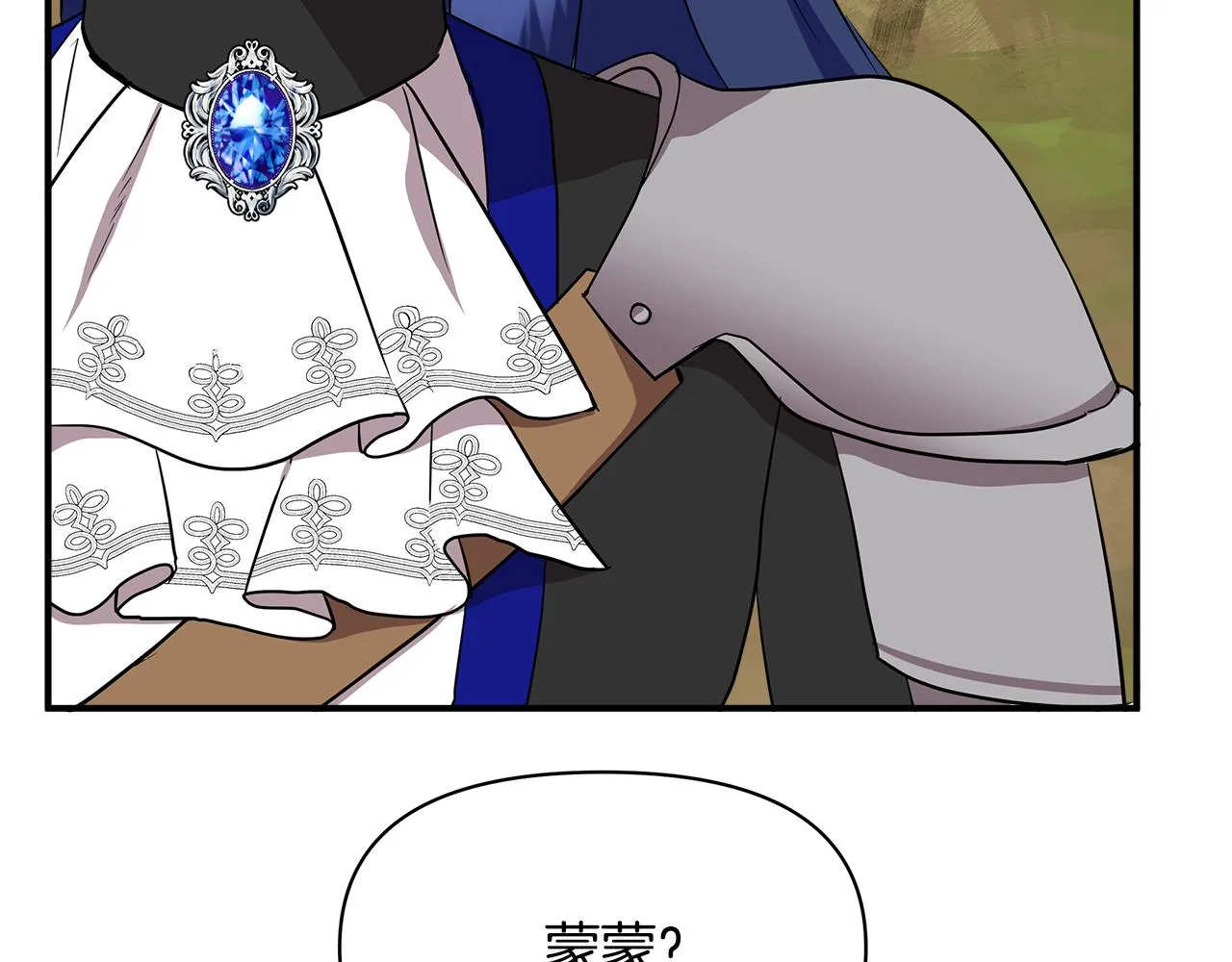 第13话 围猎大赛 第146页