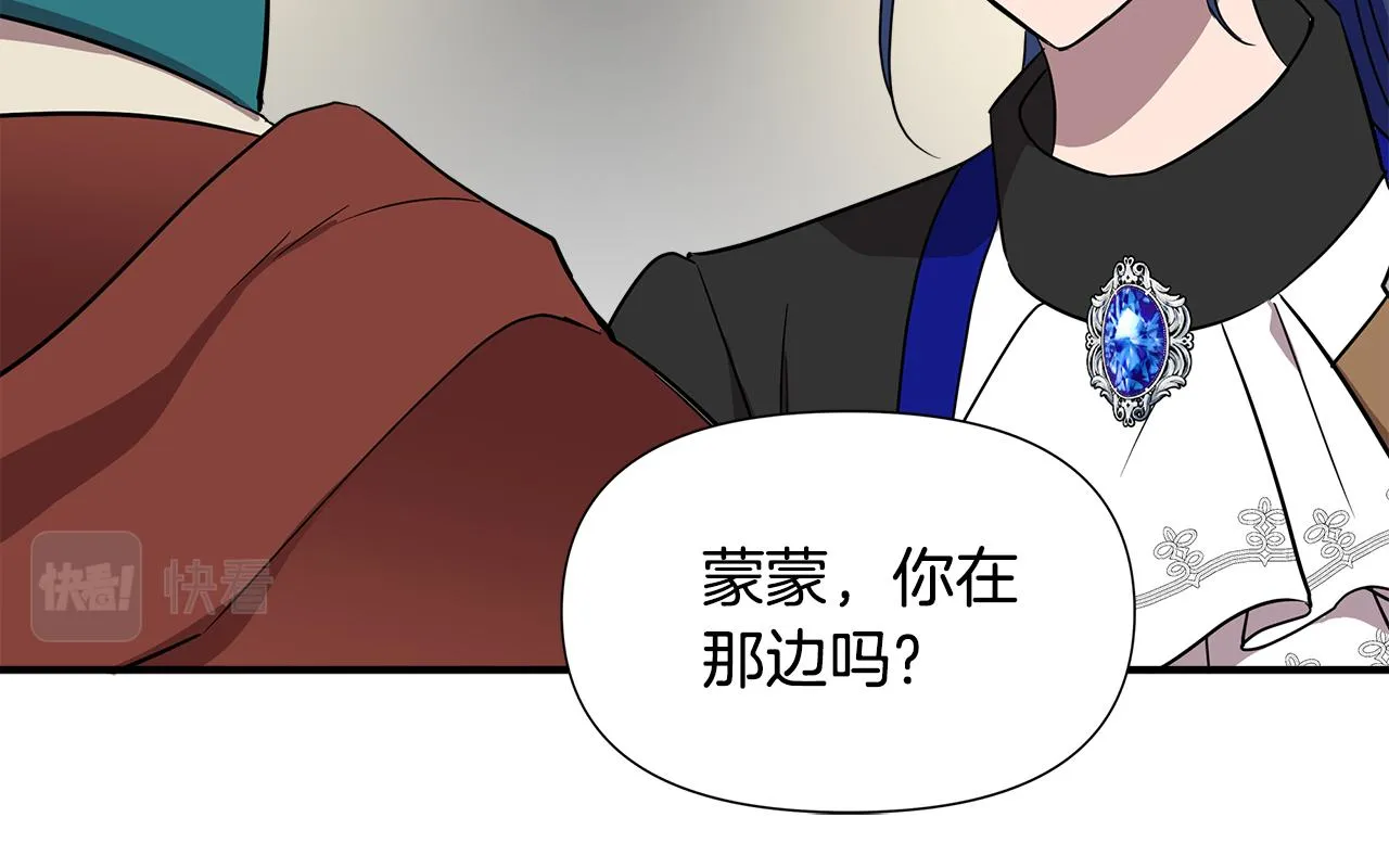 第13话 围猎大赛 第148页