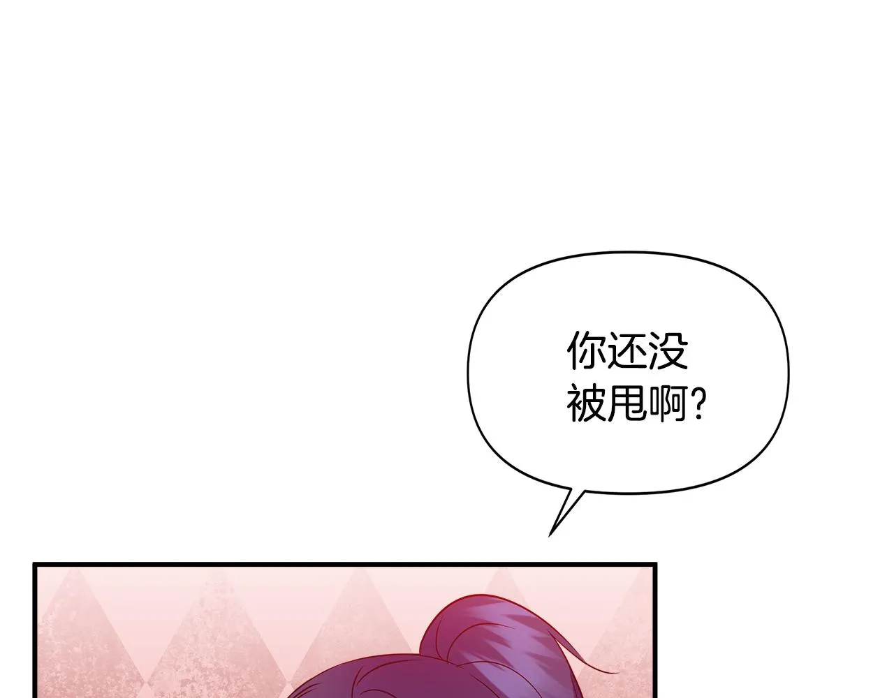 第13话 围猎大赛 第151页