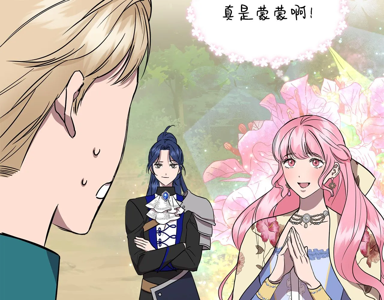 第13话 围猎大赛 第157页