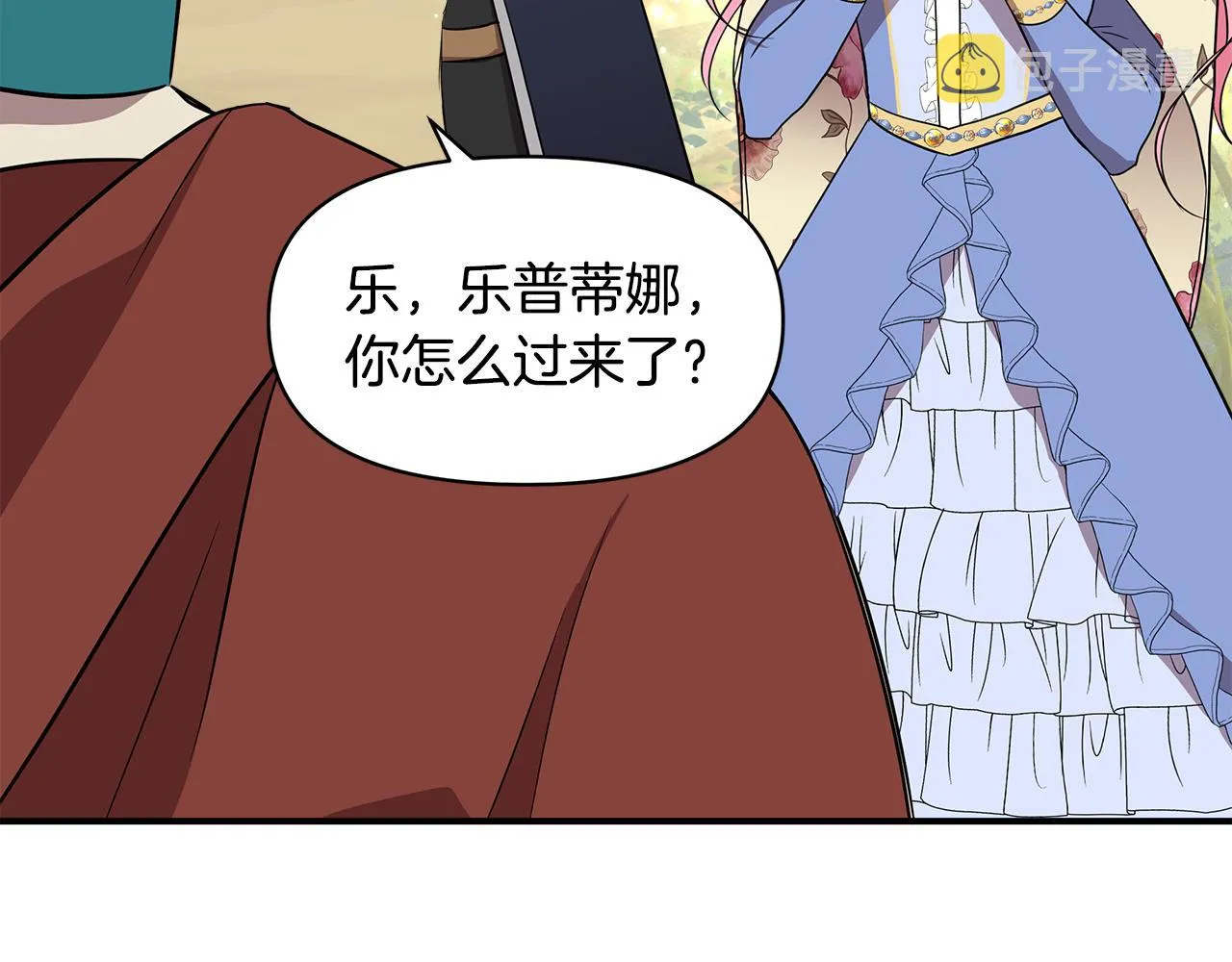 第13话 围猎大赛 第158页