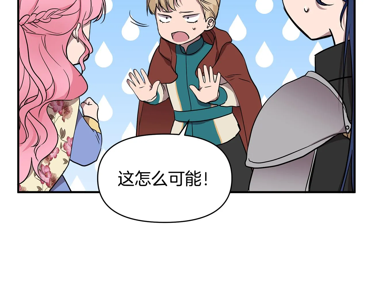 第13话 围猎大赛 第163页